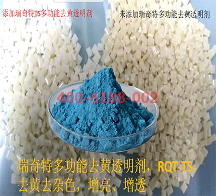塑料去黃劑生產(chǎn)廠家