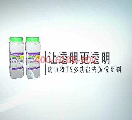 PC透明塑料專用增透劑哪款好？