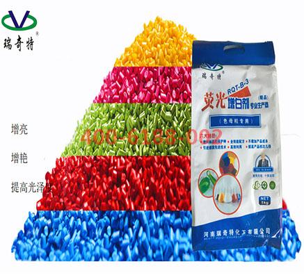 塑料色母粒專用增白劑廠家