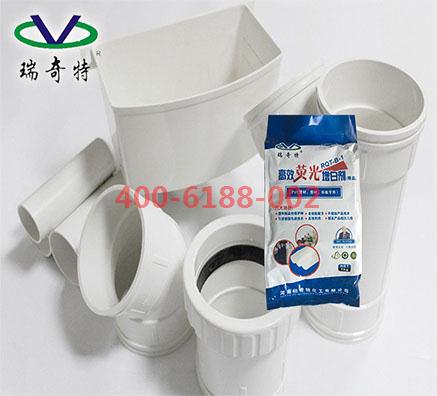 PVC塑料用熒光增白劑