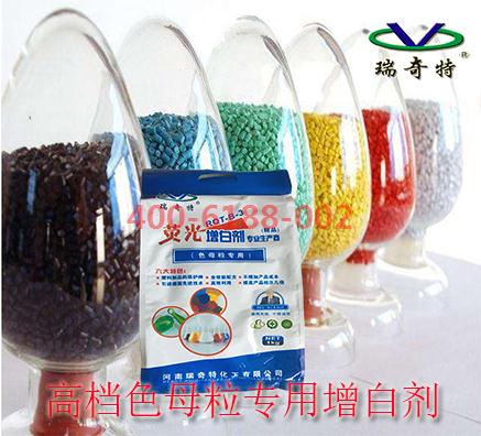 塑料色母粒專用增白劑廠家