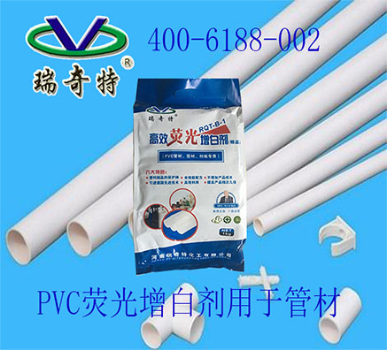 塑料PVC透明母料專用增白劑