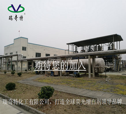 熒光增白劑ob廠家