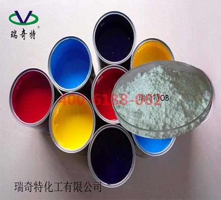 油墨用ob熒光增白劑哪家質(zhì)量好
