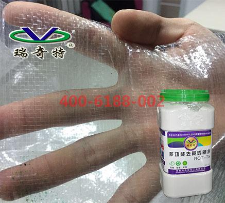 編織袋去黃透明劑為你解決難題