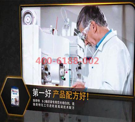 打包帶專用熒光增白劑RQT-B-2