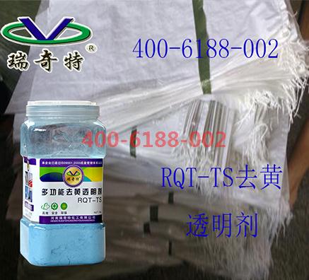 編織袋去黃透明劑使用方法
