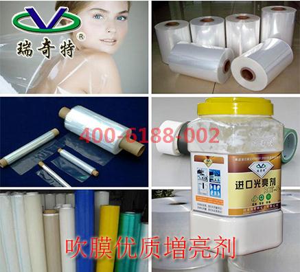 塑料優(yōu)質(zhì)増亮劑