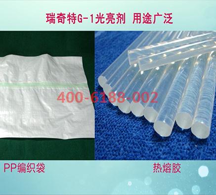 PP塑料優(yōu)質(zhì)增亮劑與傳統(tǒng)增亮劑的區(qū)別