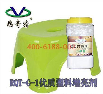 塑料優(yōu)質(zhì)增亮劑