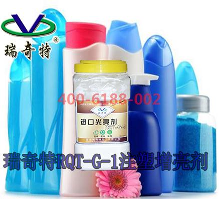 PP注塑增亮劑在注塑應(yīng)用效果