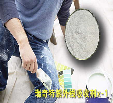 油墨紫外線吸收劑RQT-X-1的使用