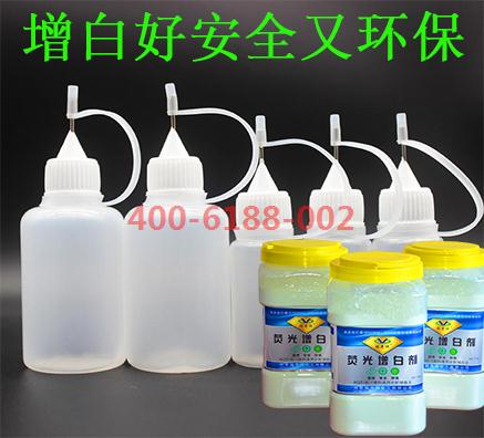 耐遷移性的熒光增白劑是哪種
