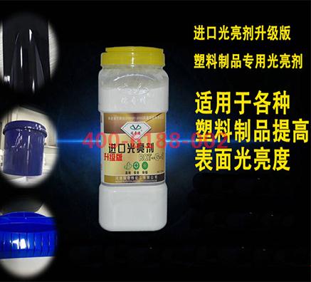 塑料光亮劑批發(fā)哪里好