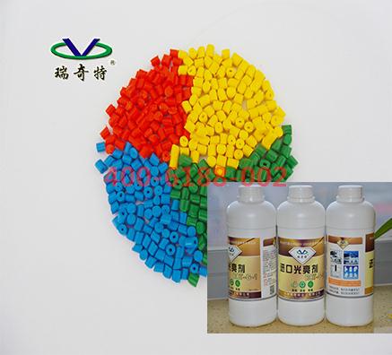 湖北塑料制品光亮劑批發(fā)廠家