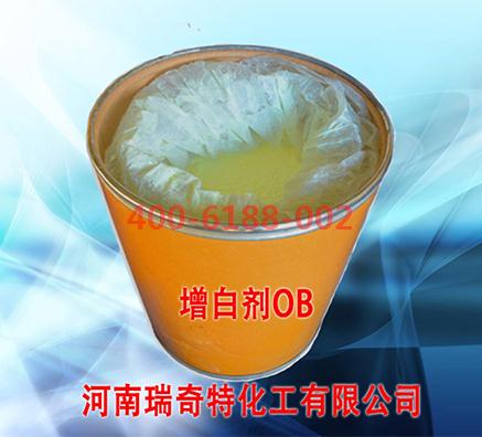OB增白劑生產(chǎn)廠家哪家好？