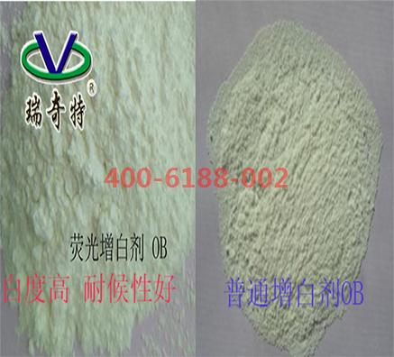 OB增白劑生產(chǎn)廠家