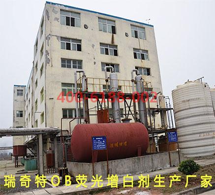 現(xiàn)貨銷售OB增白劑廠家