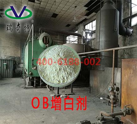 優(yōu)質(zhì)OB增白劑生產(chǎn)廠家