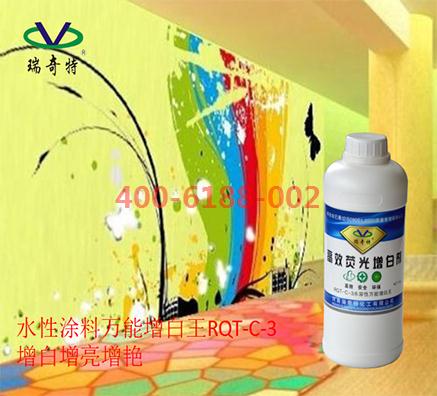 水性涂料專用熒光增白劑