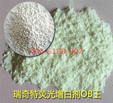 塑料OB增白劑現(xiàn)在在哪里可以買到