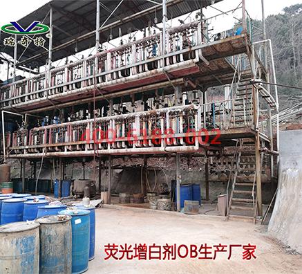 熒光增白劑OB批發(fā)廠家