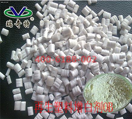 再生造粒熒光增白劑OB批發(fā)