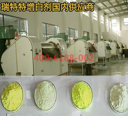 油漆熒光增白劑OB廠家直銷