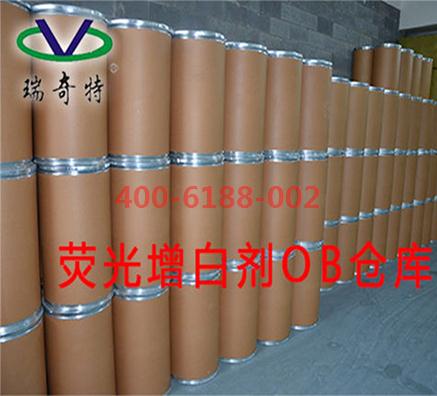 油漆增白劑OB生產廠家