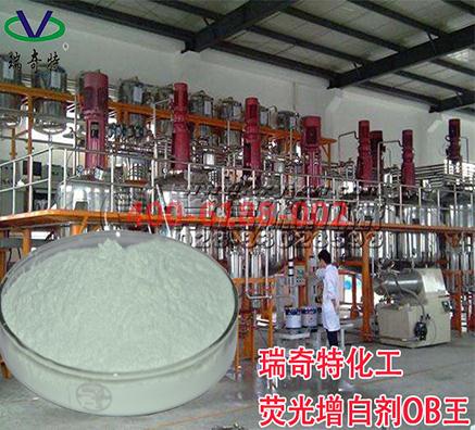 優(yōu)質熒光增白劑OB在哪里可以買到