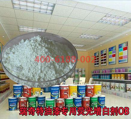 優(yōu)質熒光增白劑OB在哪里可以買到