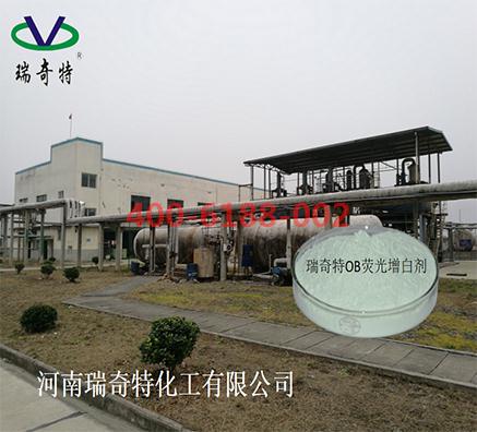 高純度的熒光增白劑OB