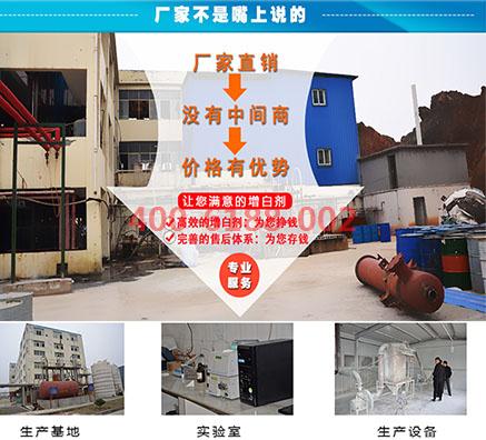 長期穩(wěn)定供應(yīng)增白劑OB廠家