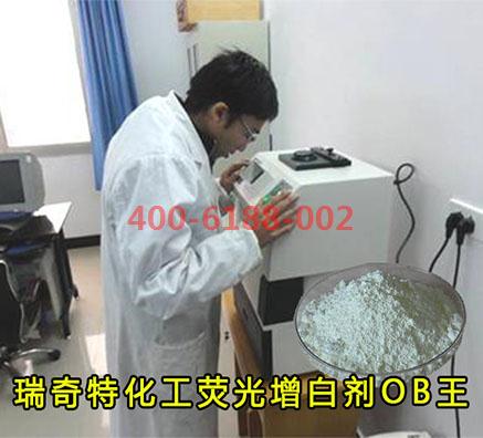 國內(nèi)供應(yīng)增白劑OB廠家直銷