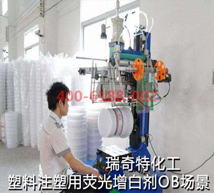 瑞奇特廠家直銷增白劑OB-1批發(fā)