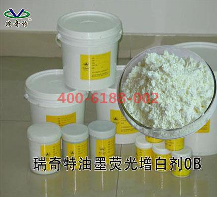 油墨熒光增白劑用哪款好