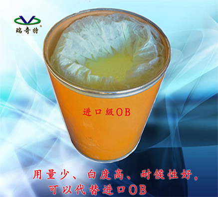 塑料增白劑OB批發(fā)廠家