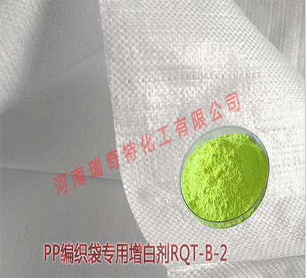 PP編織袋增白劑哪家便宜？