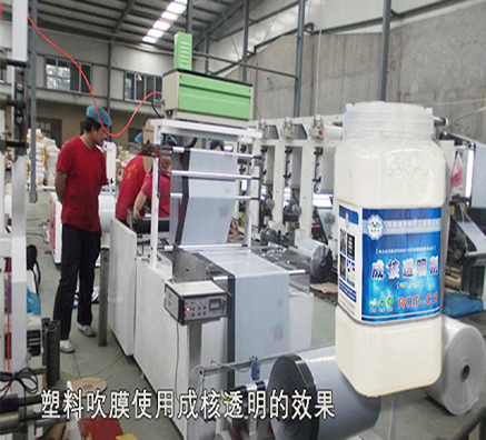 瑞奇特塑料成核透明劑的應用效果【瑞奇特】