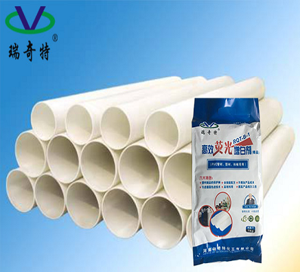 PVC管材增白劑效果哪家好【瑞奇特】