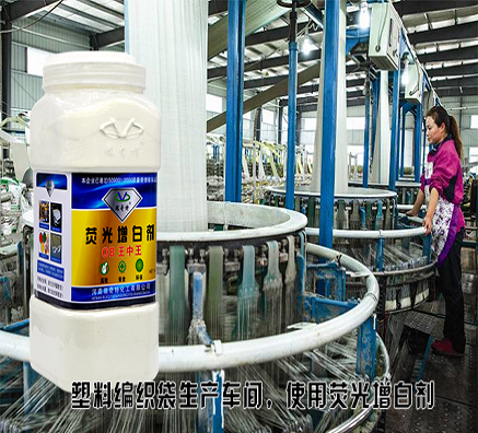 出口級(jí)熒光增白劑用在塑料方面如何？
