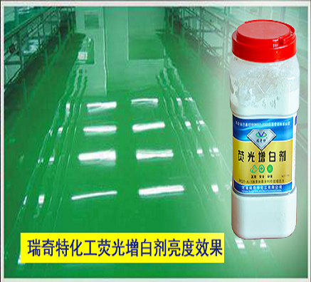 油漆生產(chǎn)廠家你選對了熒光增白劑嗎