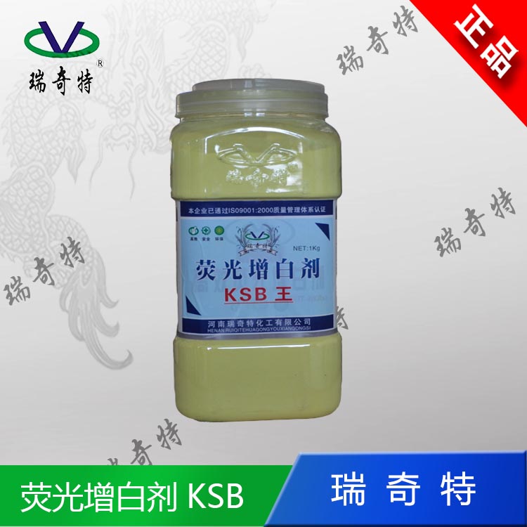熒光增白劑KSB王應用于填充母料的強大功效