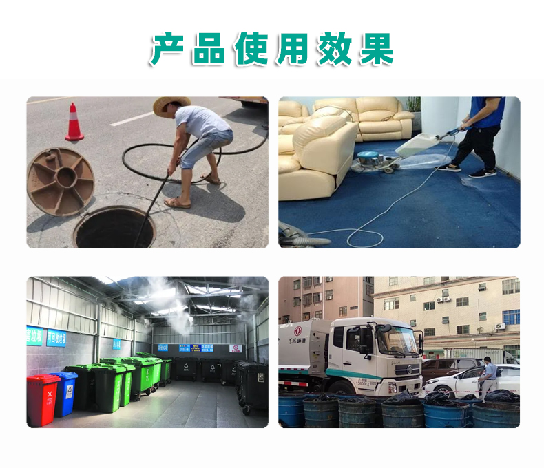 CW-9進(jìn)口消毒除味劑（3）