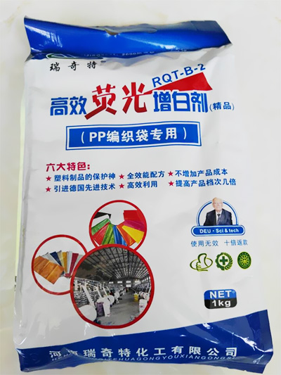 德國進口技術(shù)熒光增白劑（PP編織袋專用）