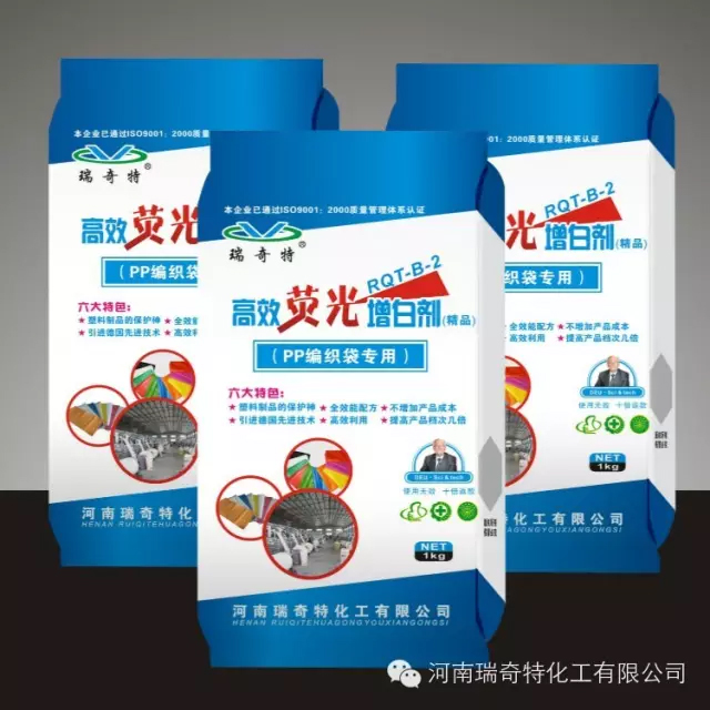瑞奇特增白劑 