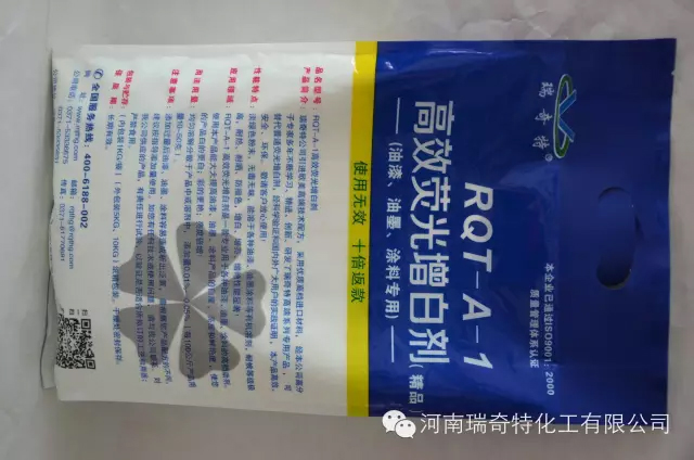 瑞奇特增白劑 