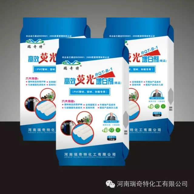 瑞奇特增白劑 