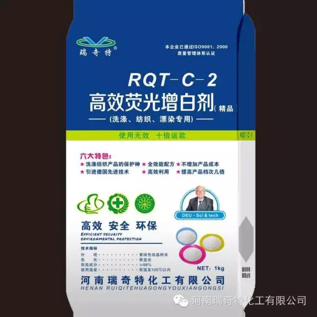 瑞奇特增白劑 