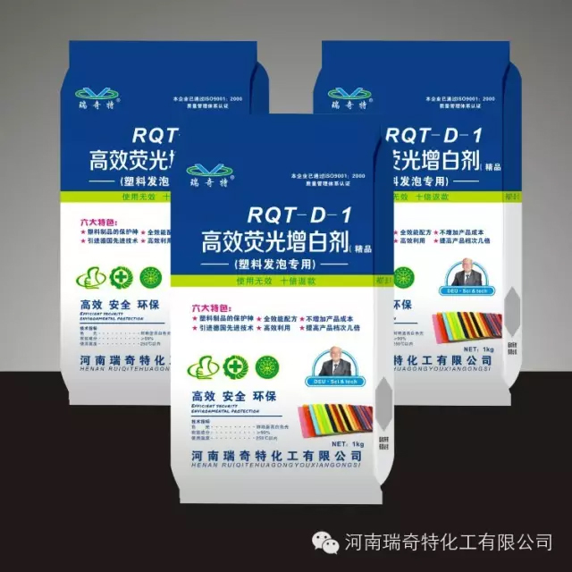 瑞奇特增白劑 